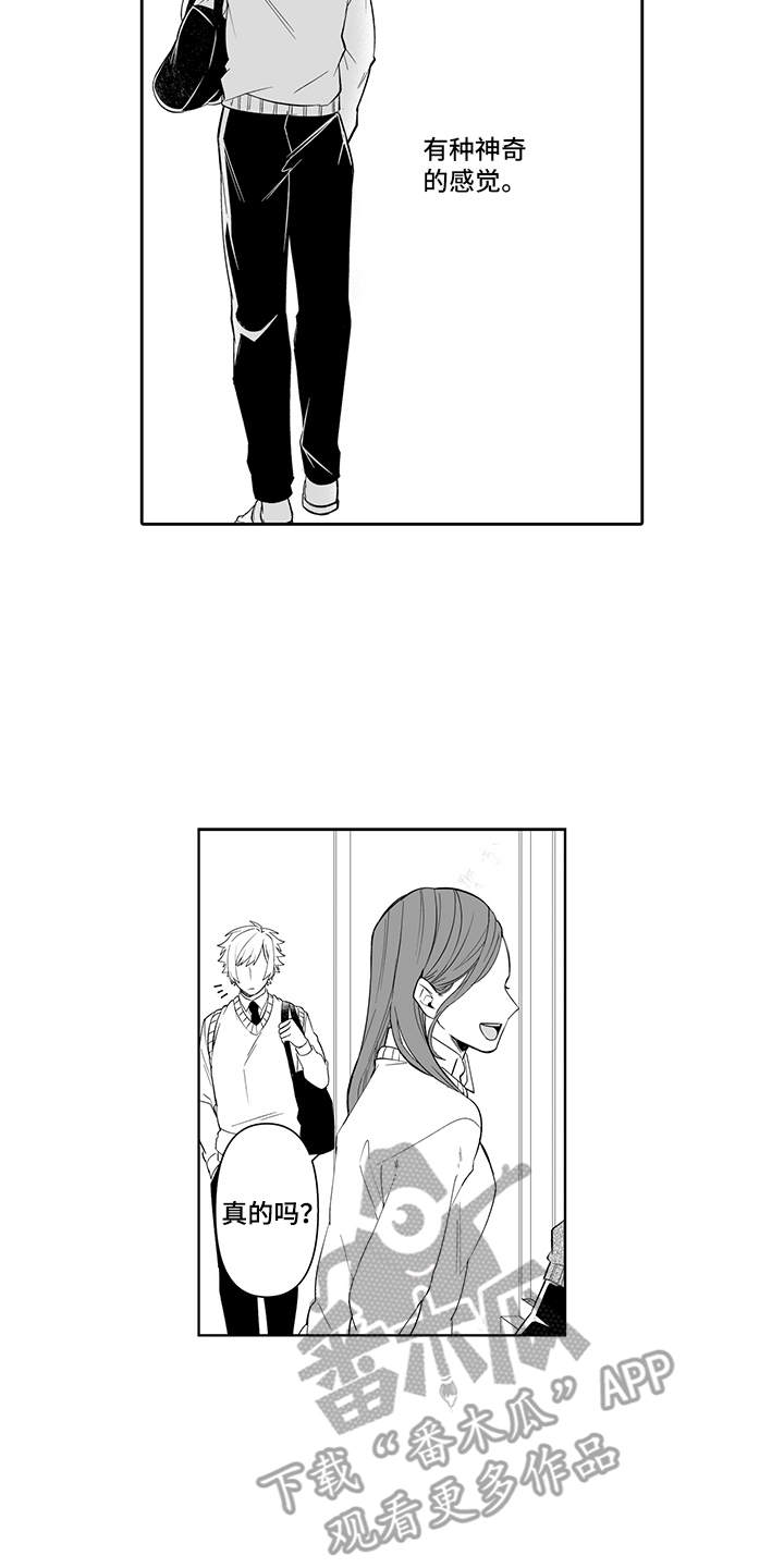 第15章：需要改变15