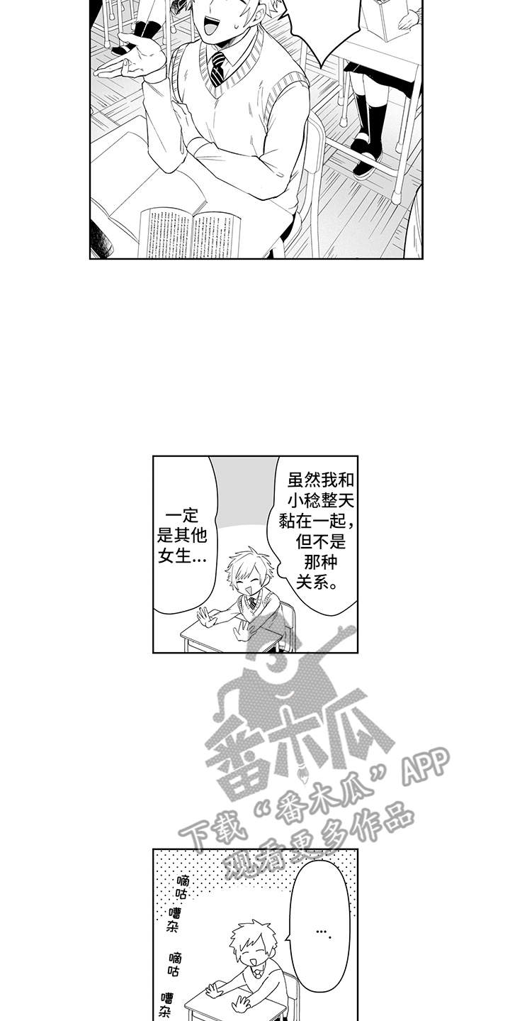 第4章：日记14