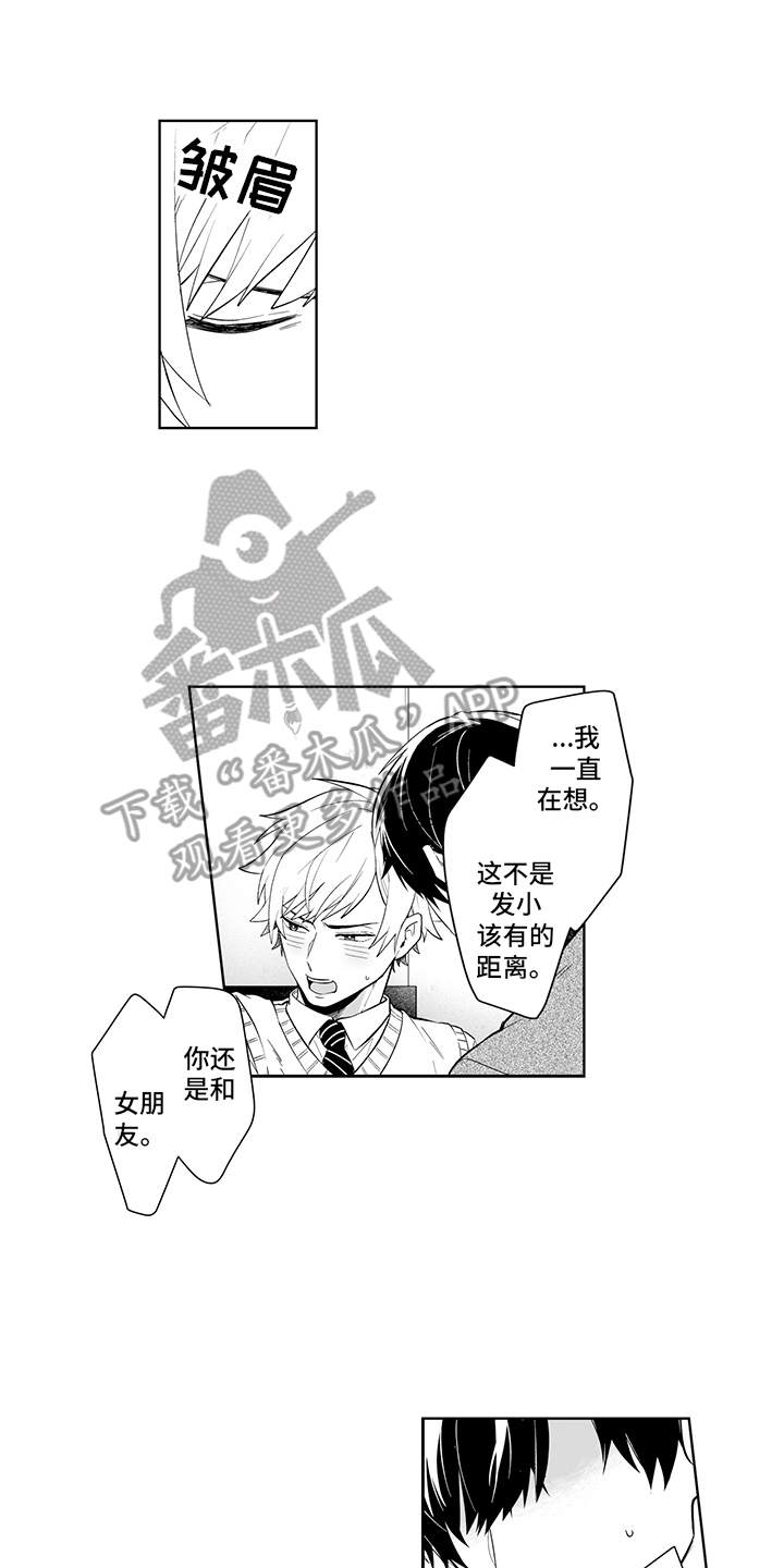 第15章：需要改变8
