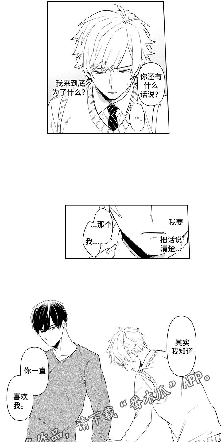 第18章：心意5