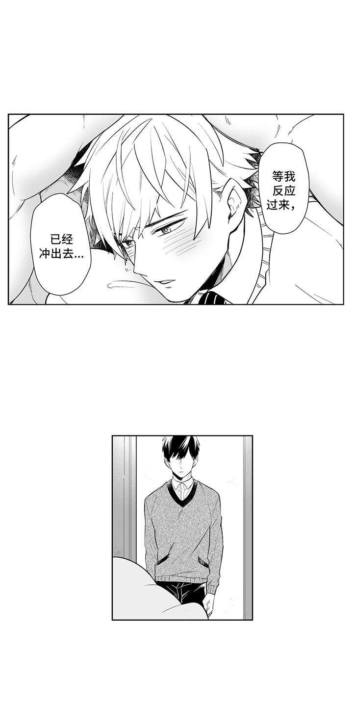 第13章：跳出来14