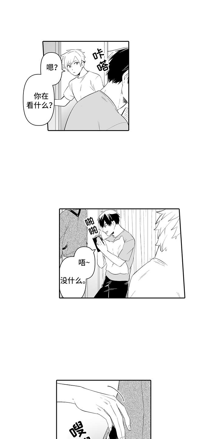 第2章：错过时机13