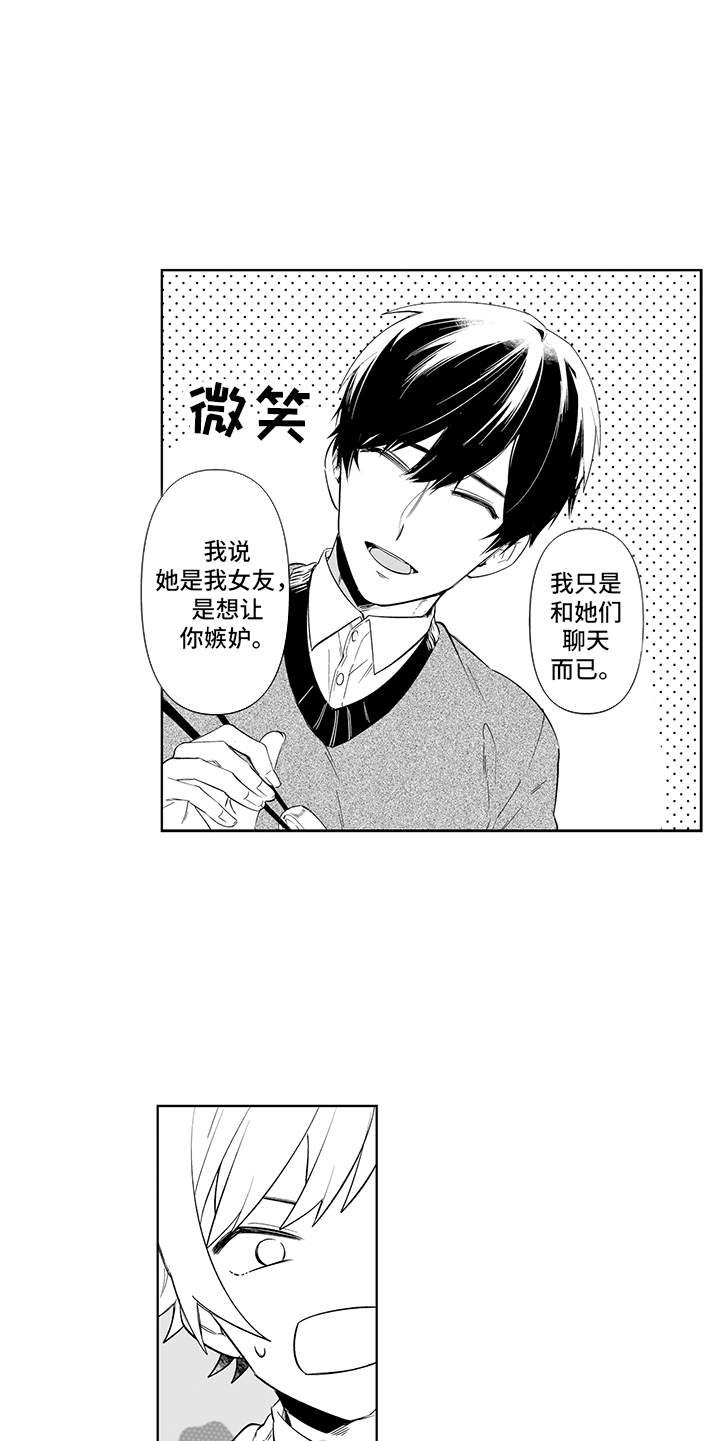 第21章：故意的16