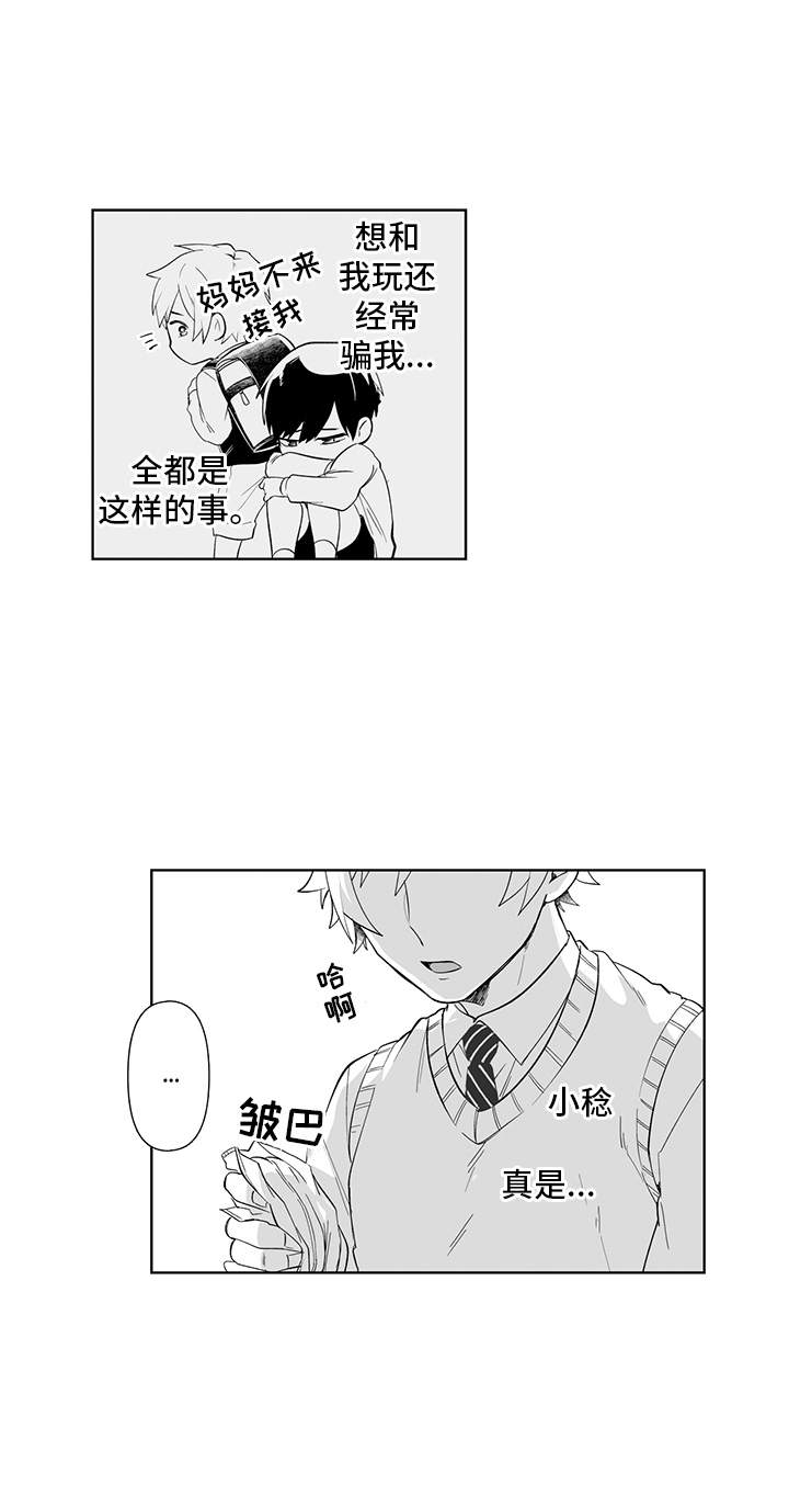 第21章：故意的18