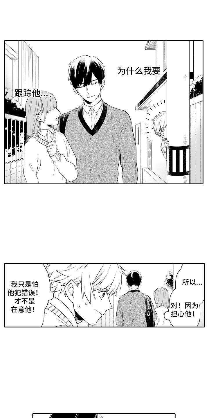 第12章：很在意12