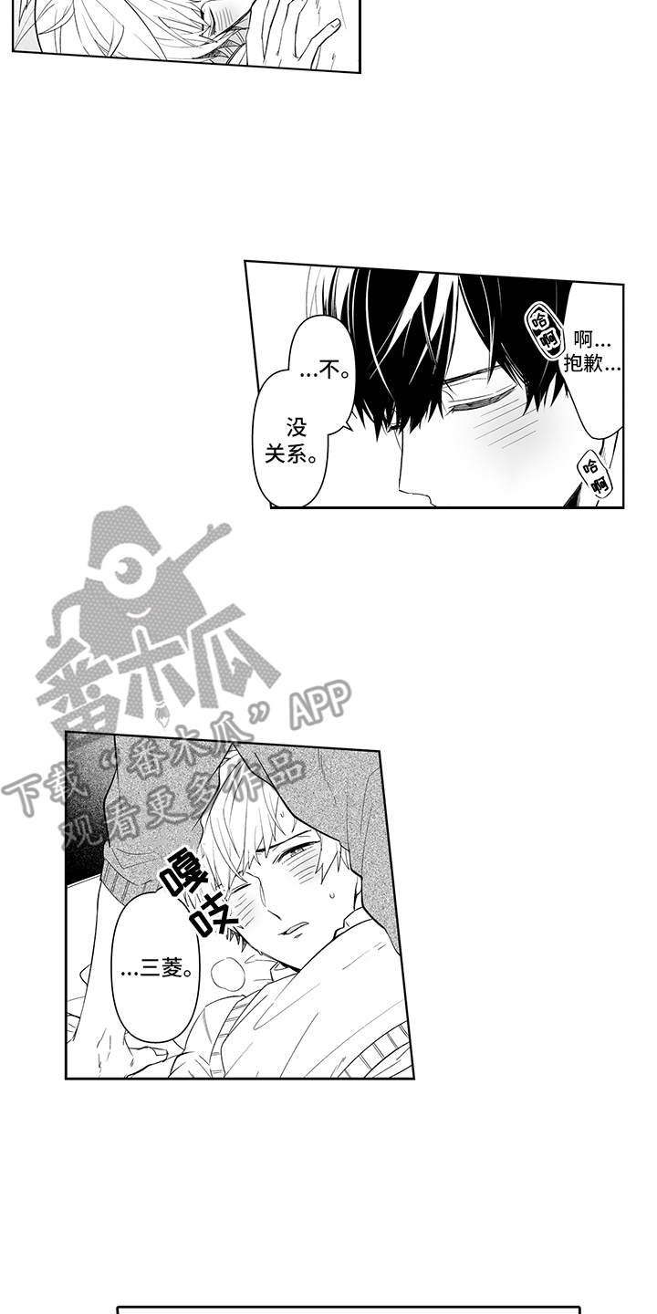 第14章：滚烫7