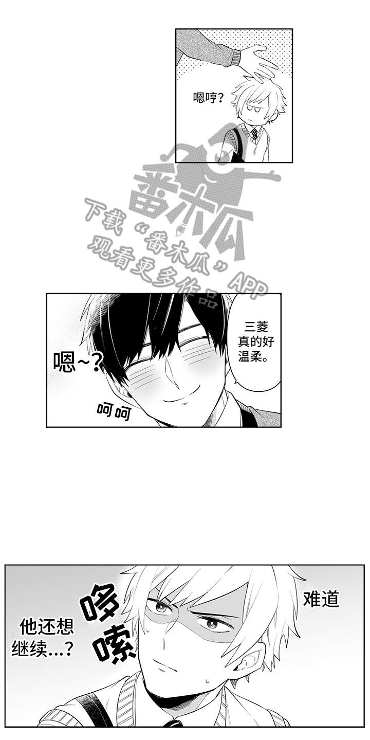 第7章：不太一样15