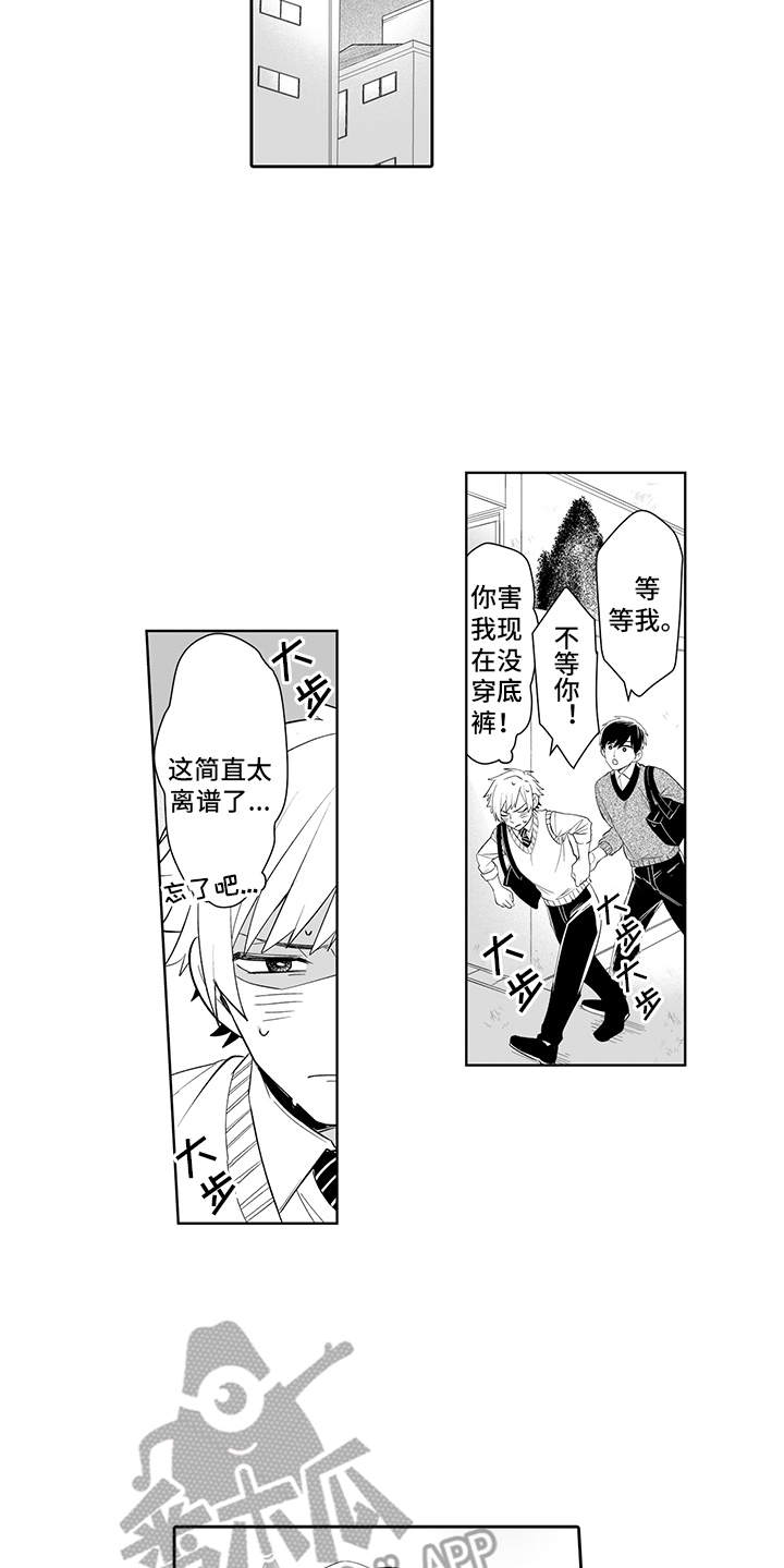第7章：不太一样12