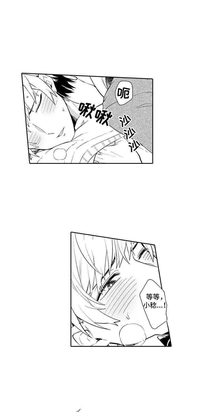 第14章：滚烫4