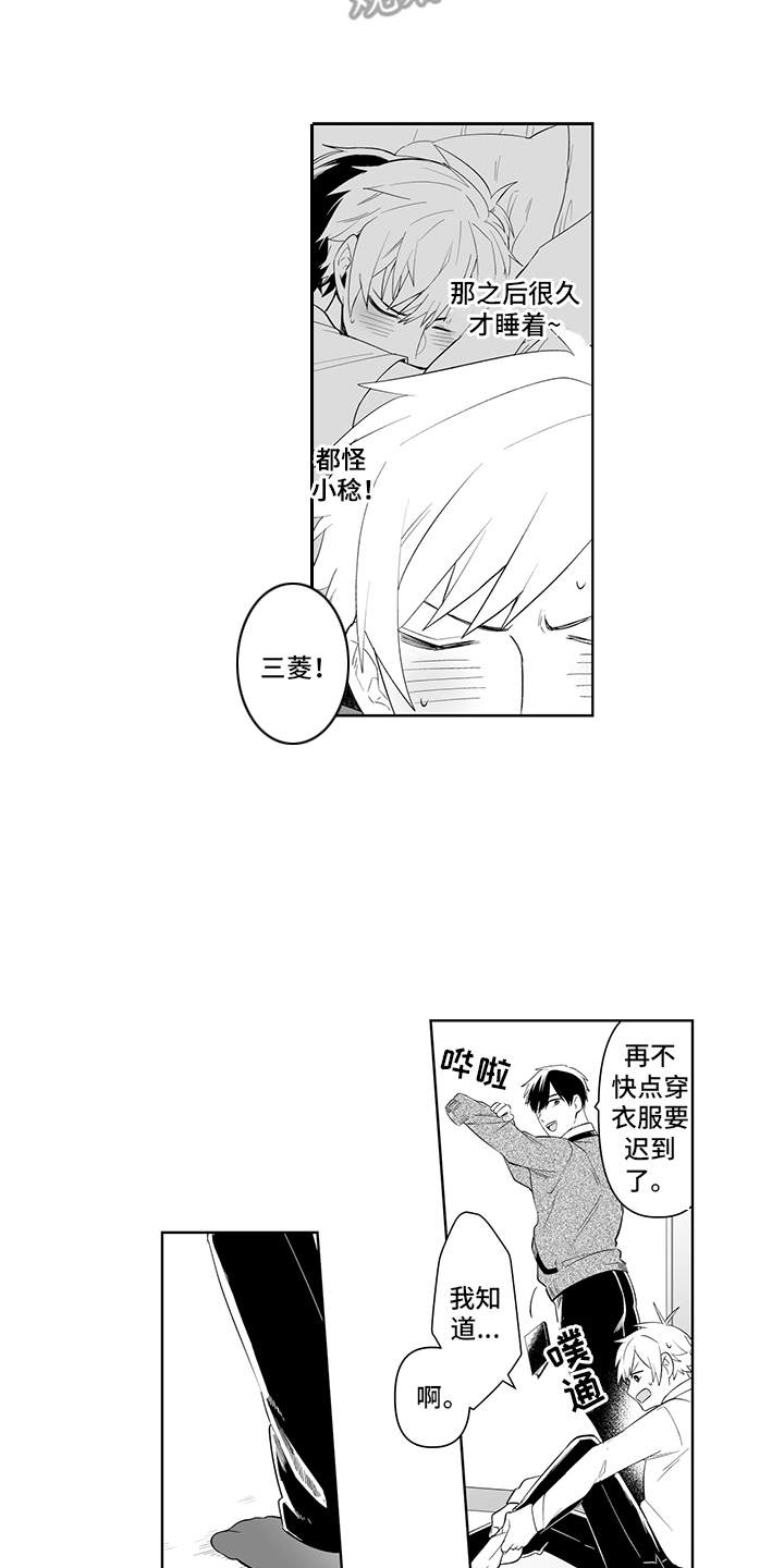 第4章：日记6