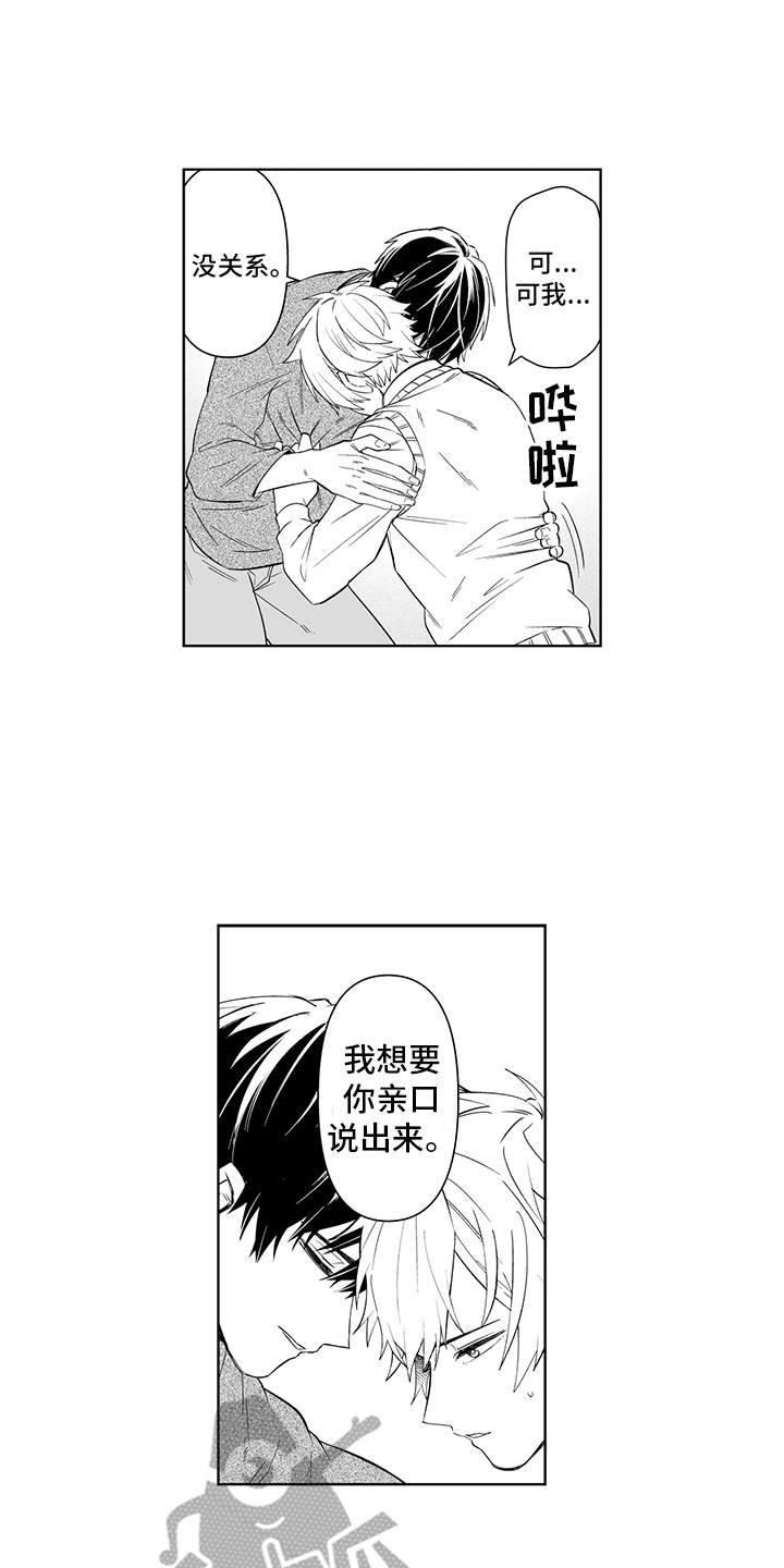 第19章：表白0