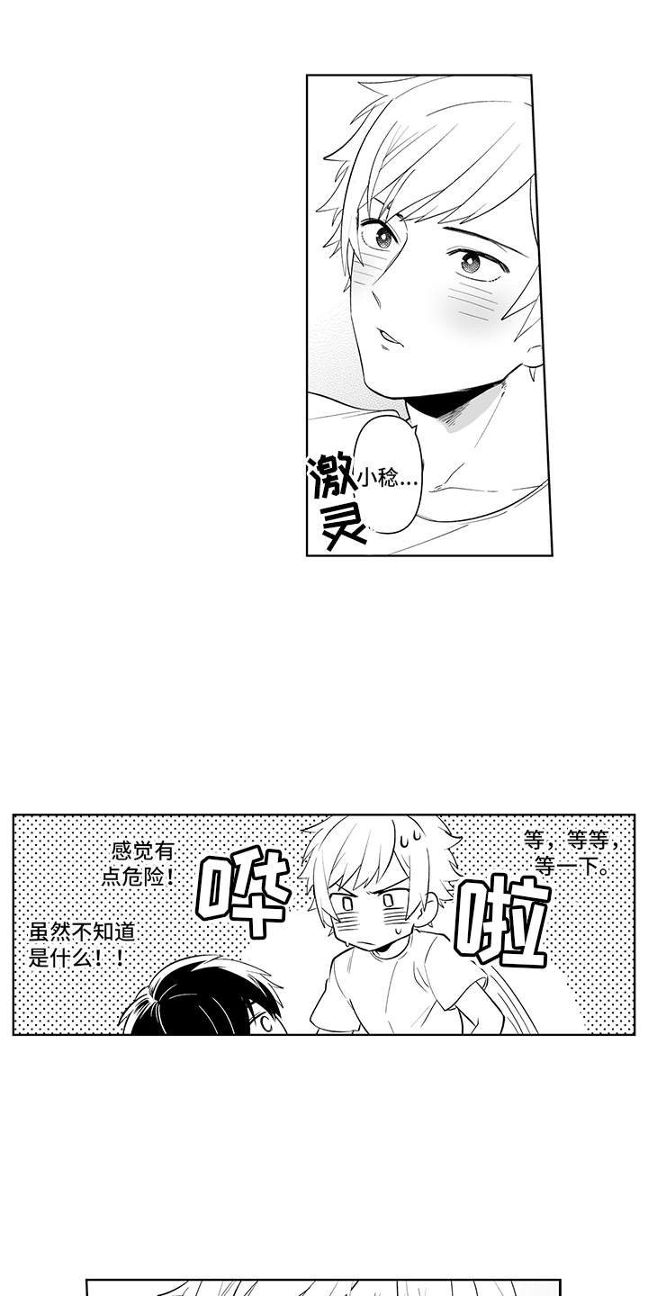 第11章：提议7