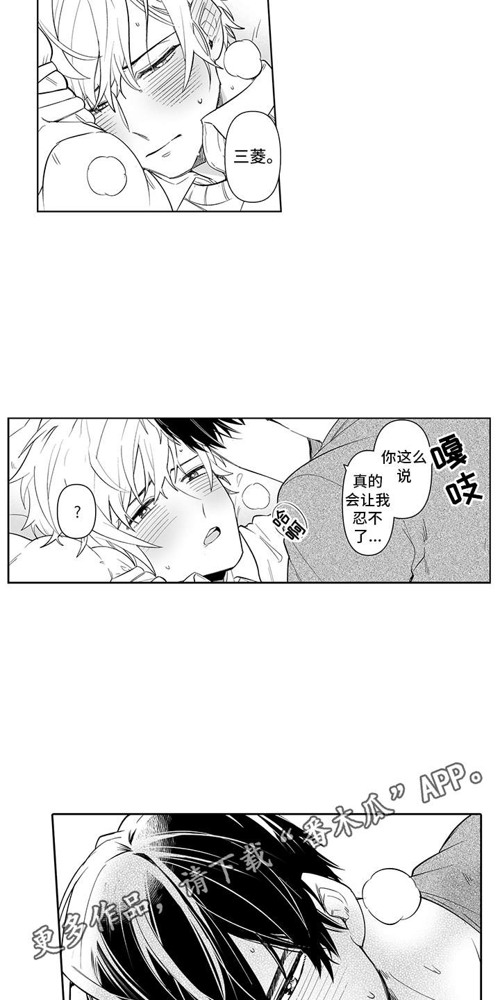 第20章：不后悔7
