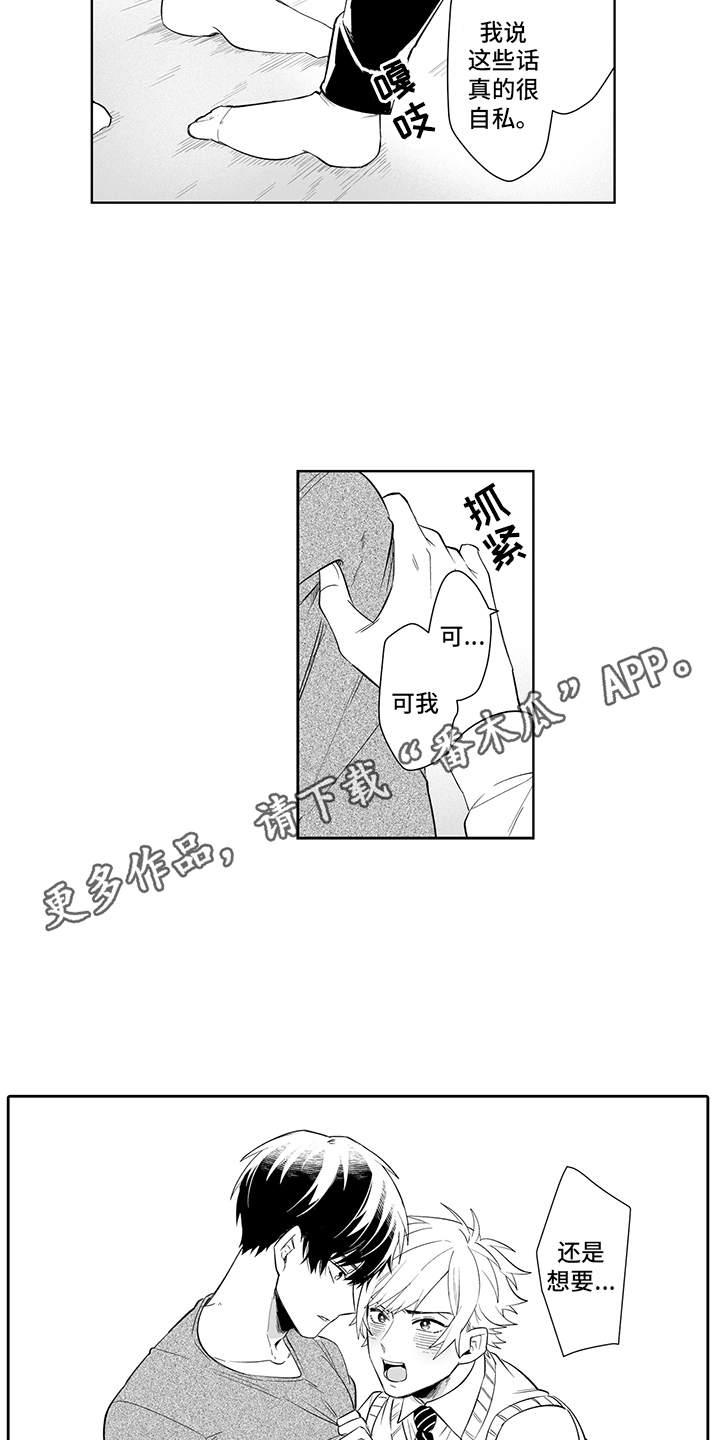 第18章：心意10