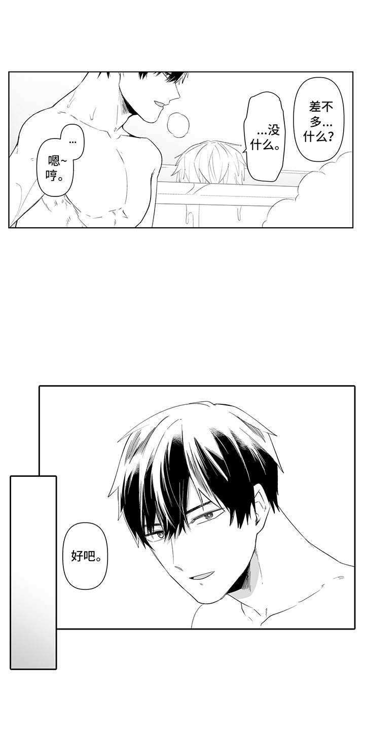 第2章：错过时机12