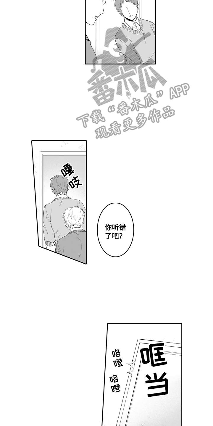 第7章：不太一样9