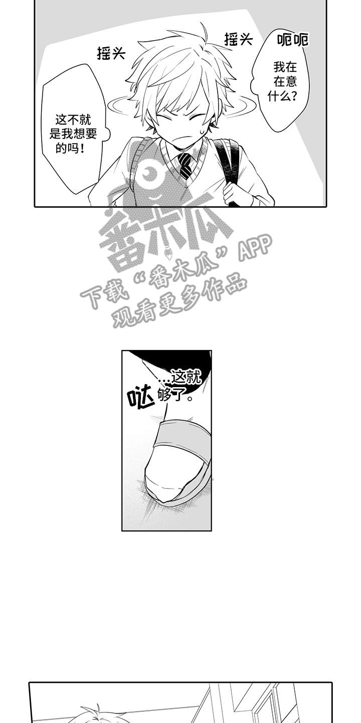 第15章：需要改变18