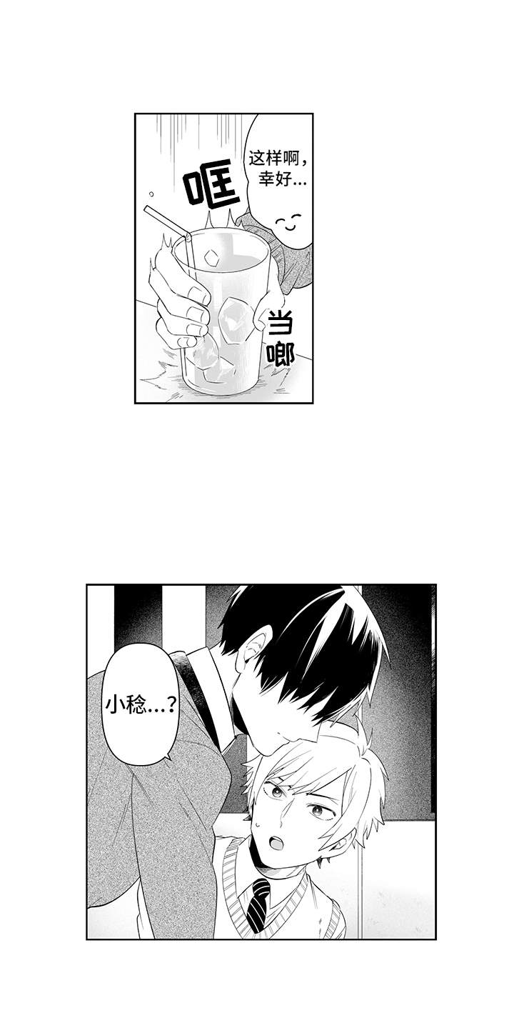 第5章：联谊12