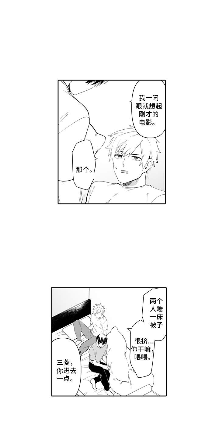 第2章：错过时机15
