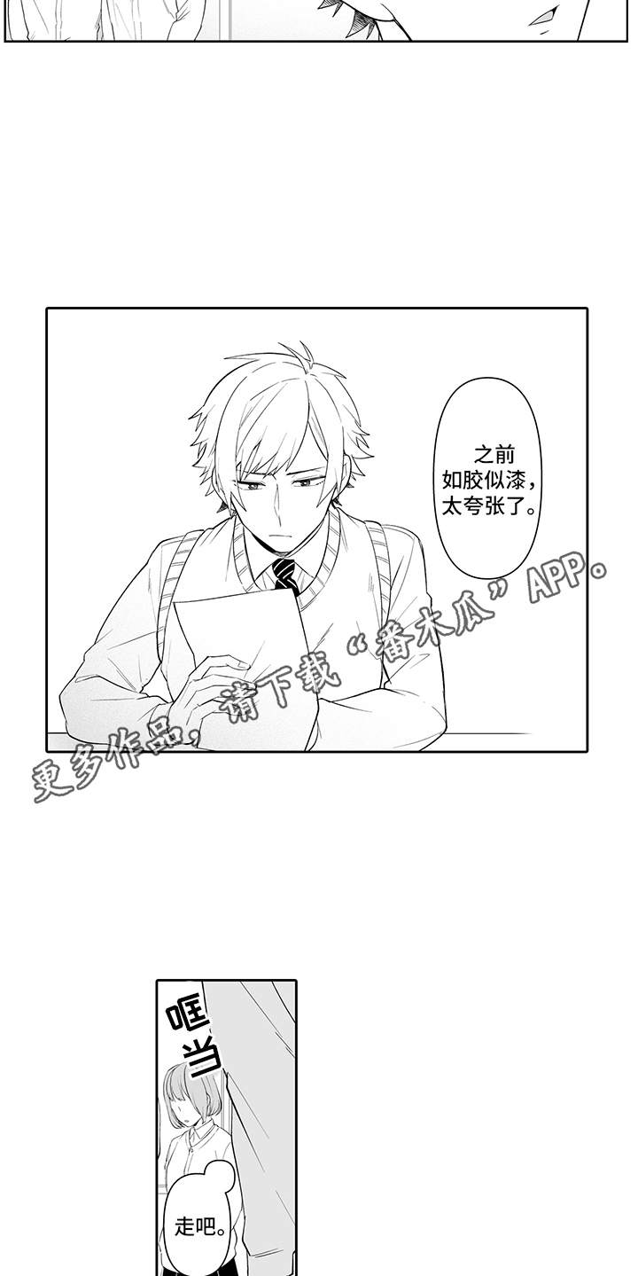 第15章：需要改变13