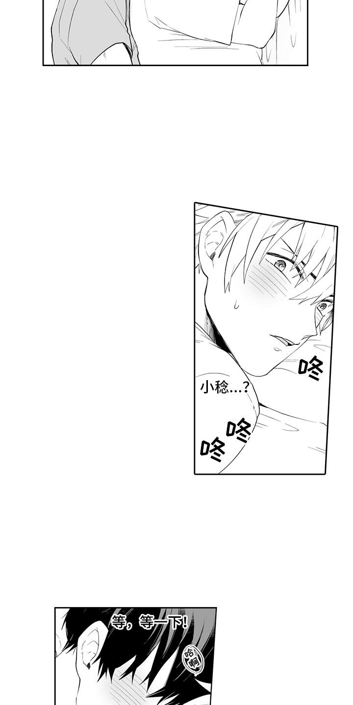 第3章：做梦8