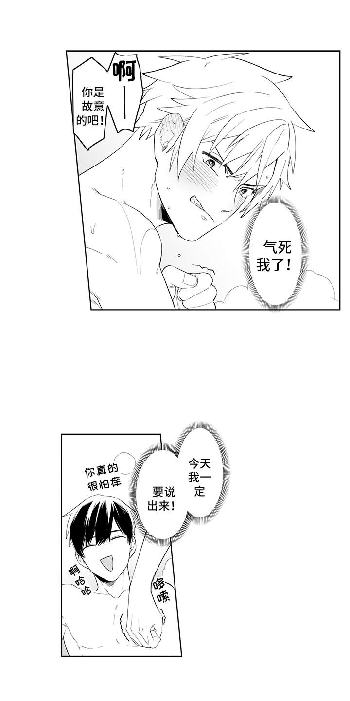 第2章：错过时机9
