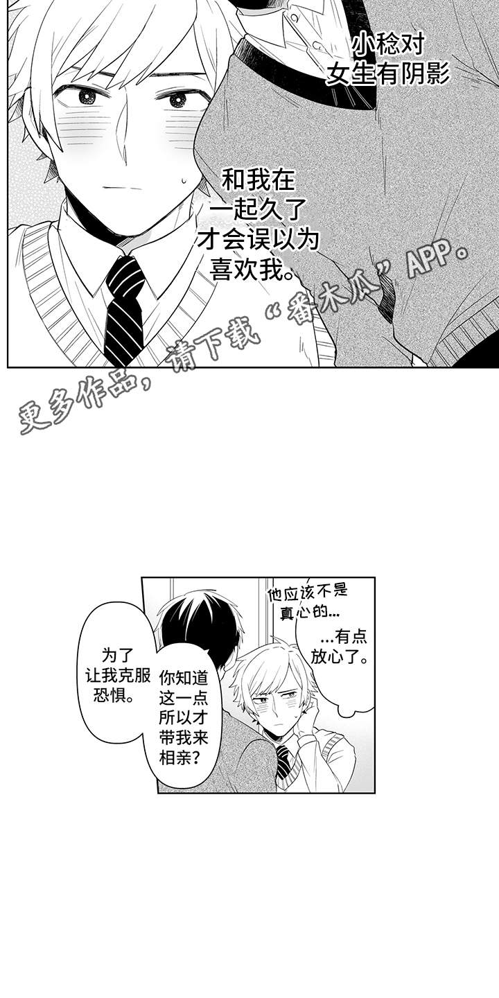 第6章：心理阴影12