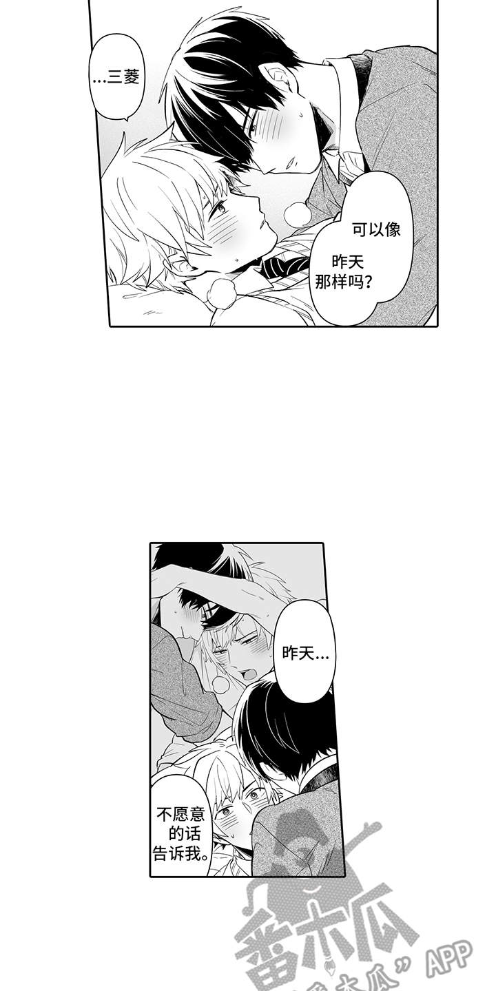 第14章：滚烫8