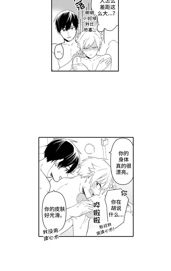 第2章：错过时机6