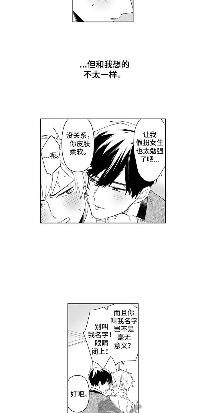 第7章：不太一样3