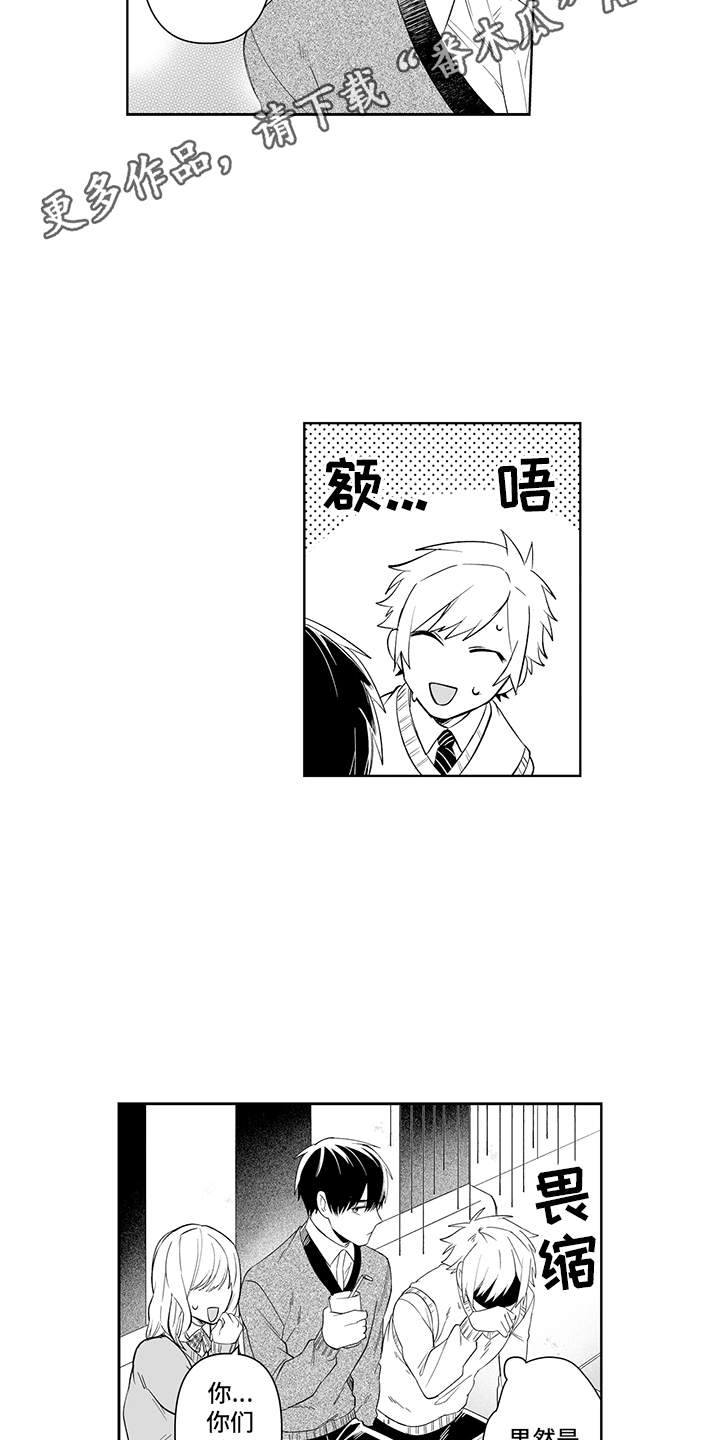 第5章：联谊10