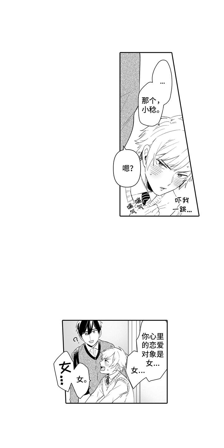 第5章：联谊0