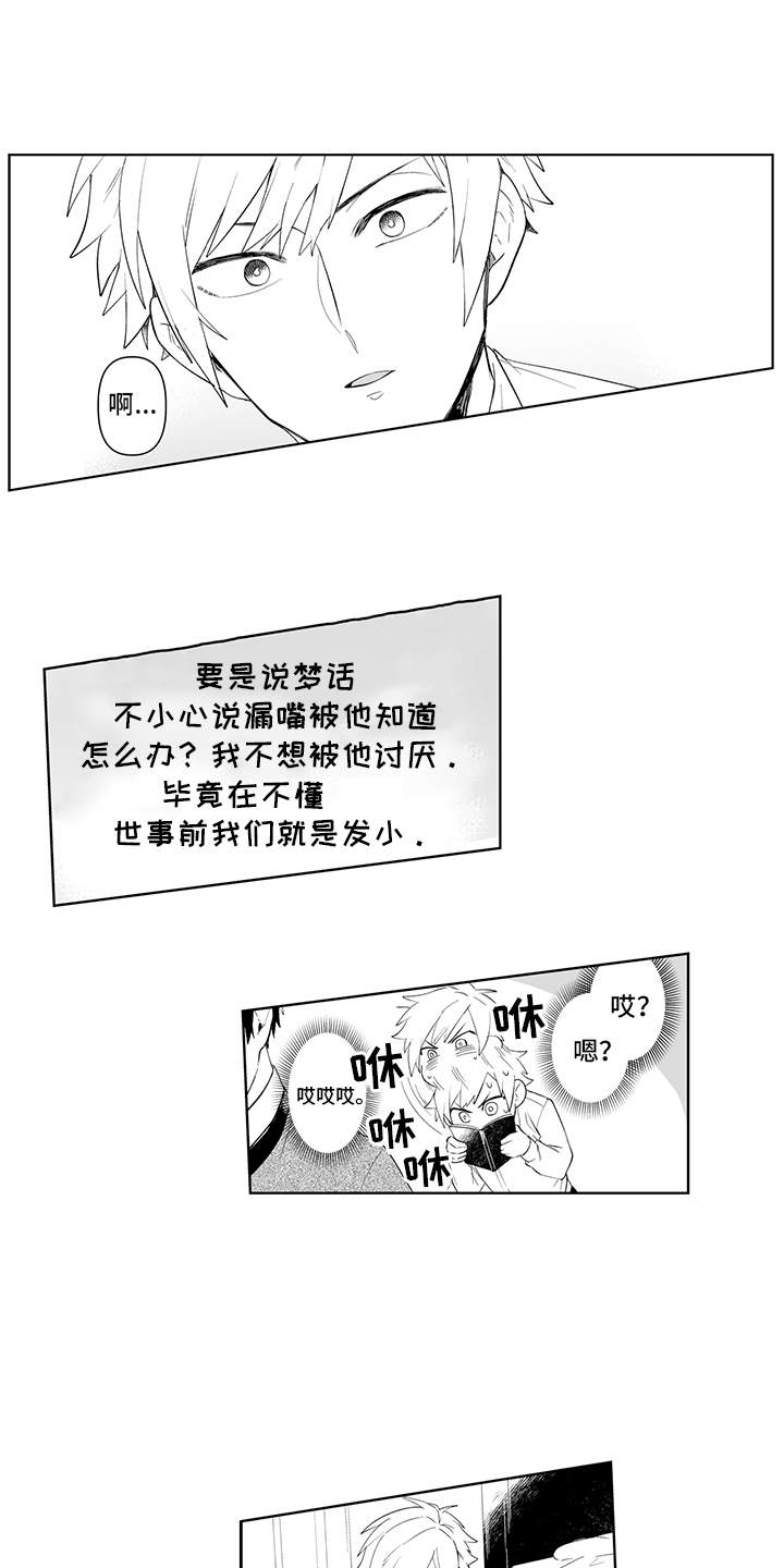 第4章：日记9