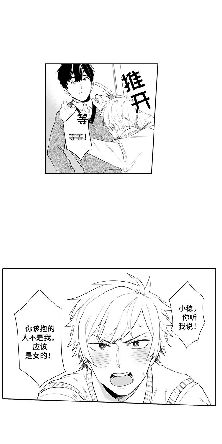 第6章：心理阴影6