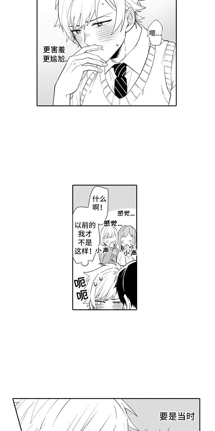第21章：故意的7