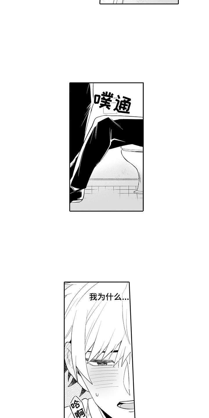 第7章：不太一样10