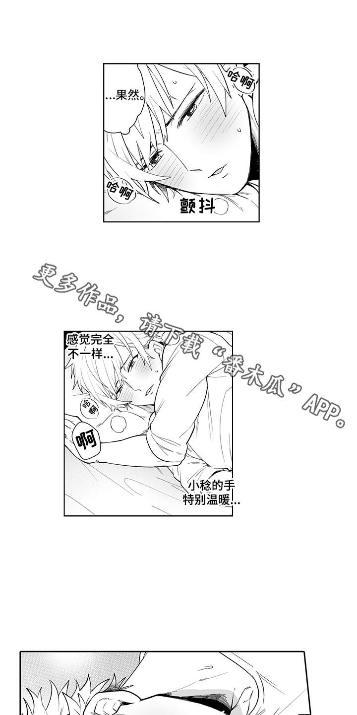 第16章：烦恼13