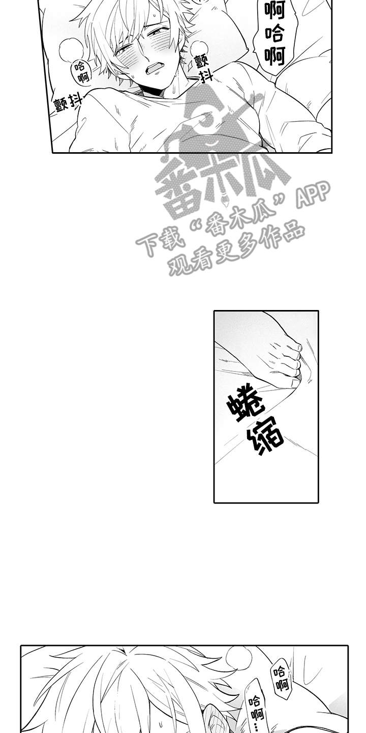 第16章：烦恼15