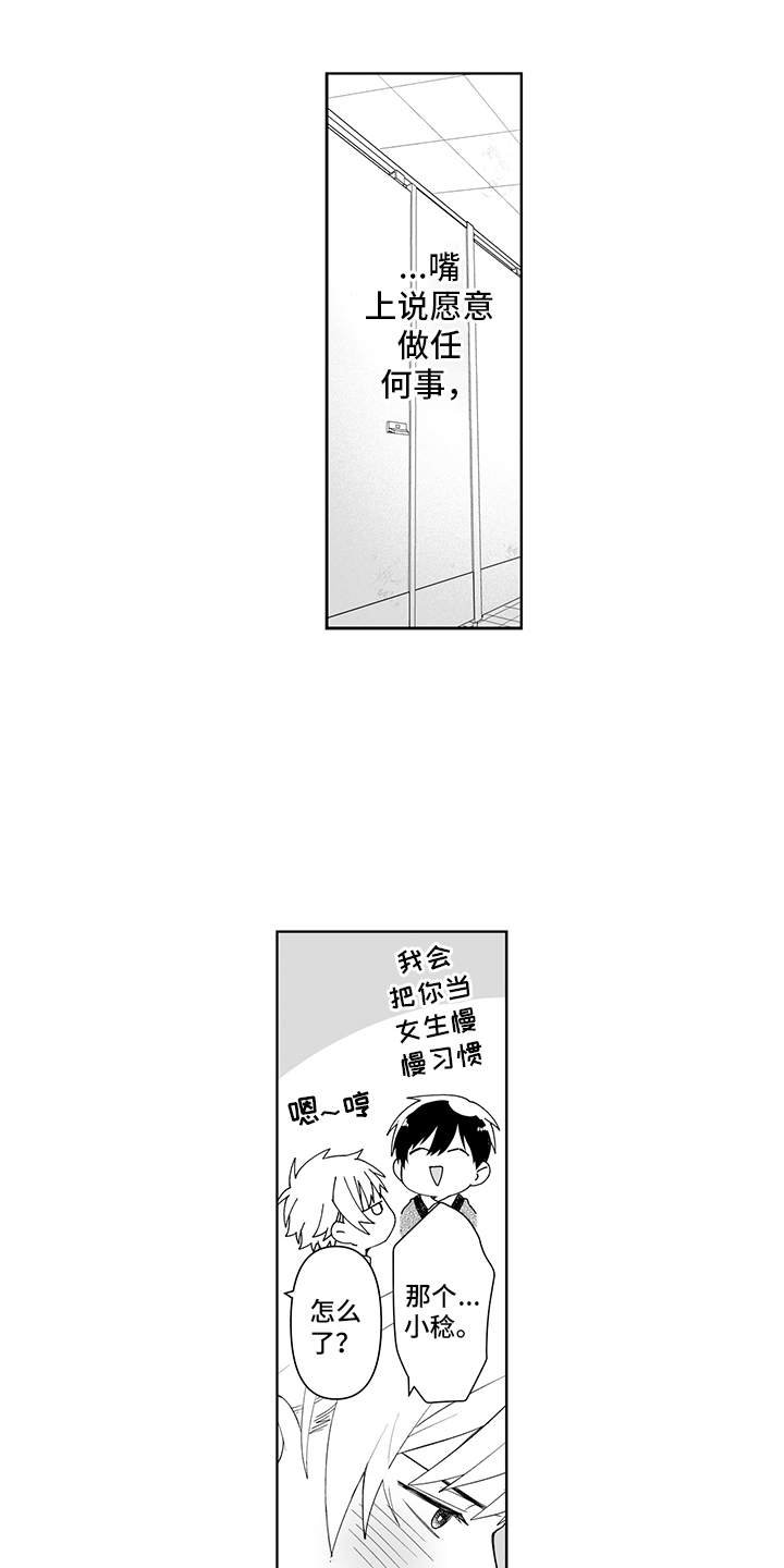 第7章：不太一样2