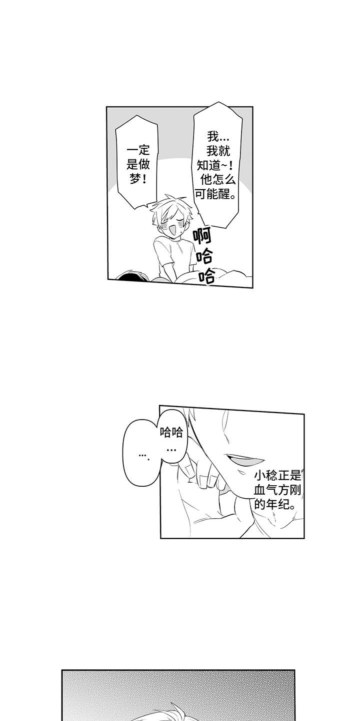 第4章：日记0