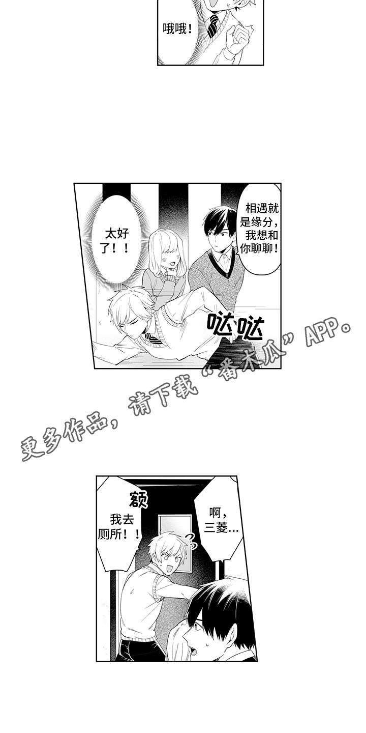 第5章：联谊6