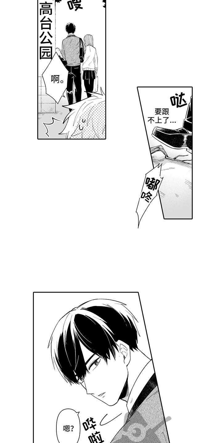 第12章：很在意14