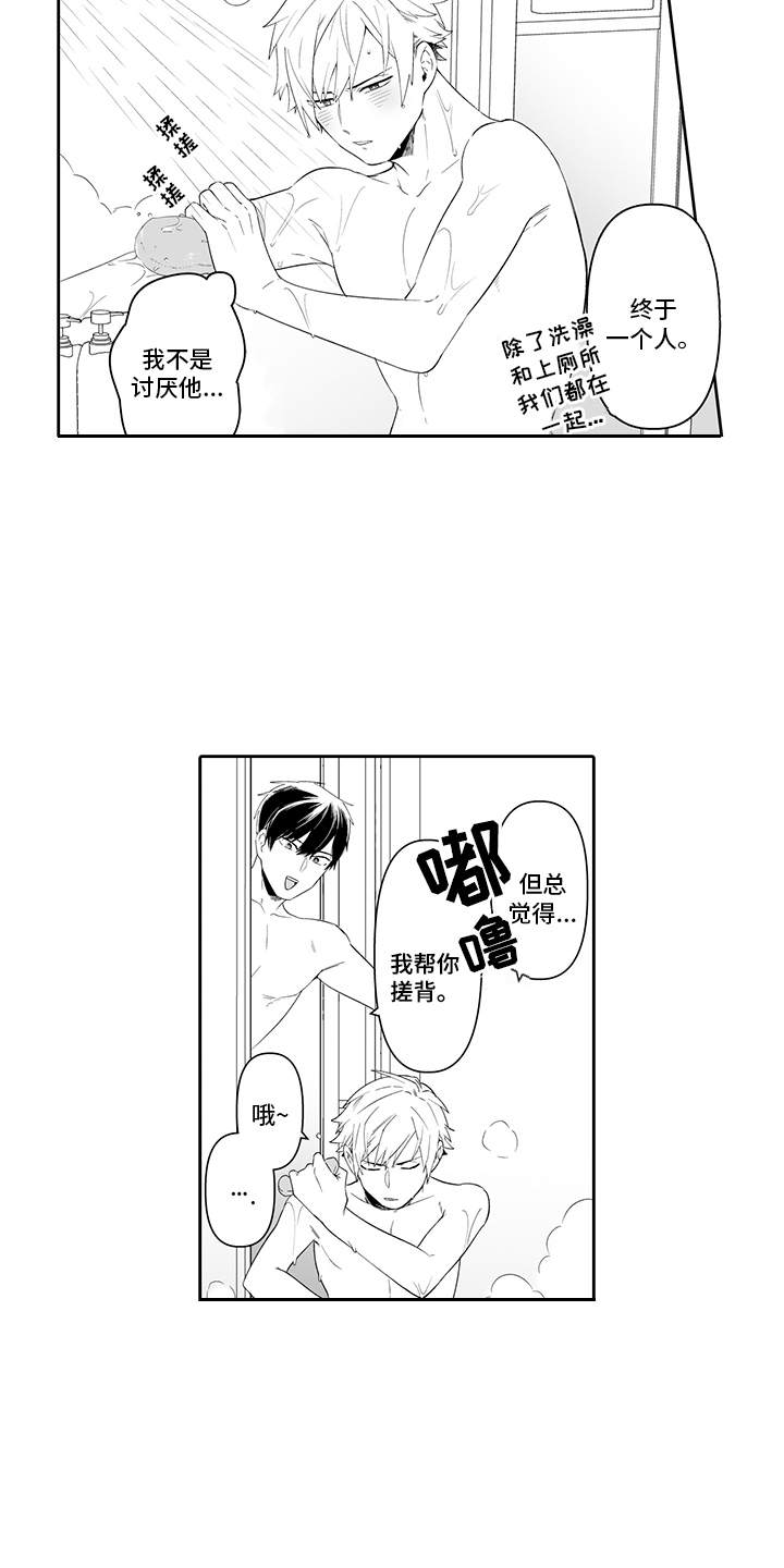 第2章：错过时机3