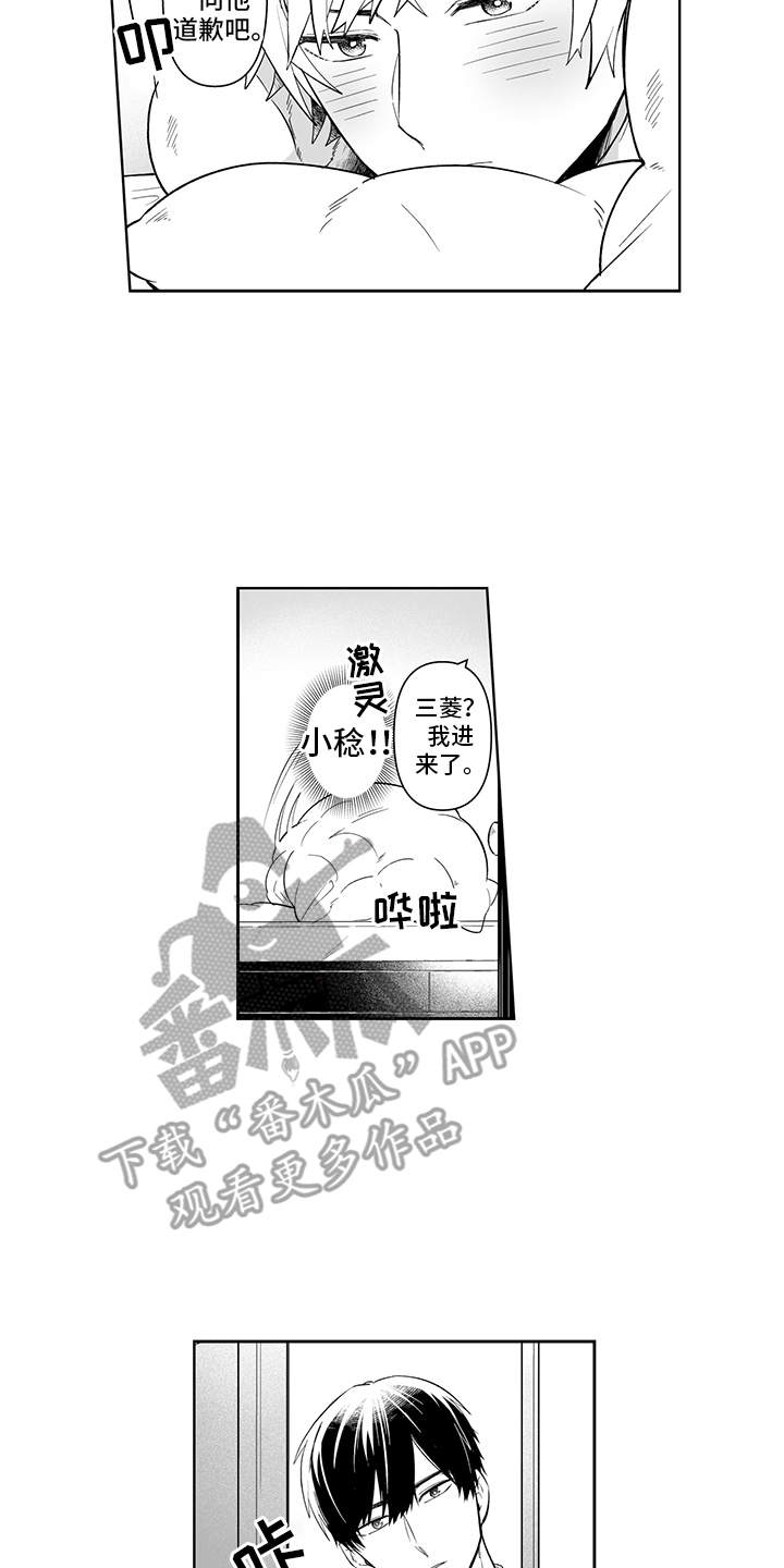 第13章：跳出来11