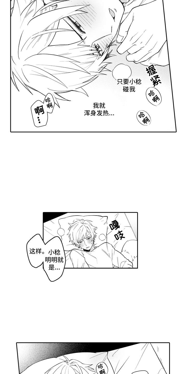第16章：烦恼14