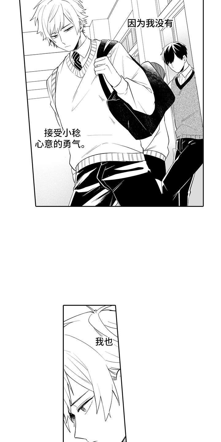 第15章：需要改变19