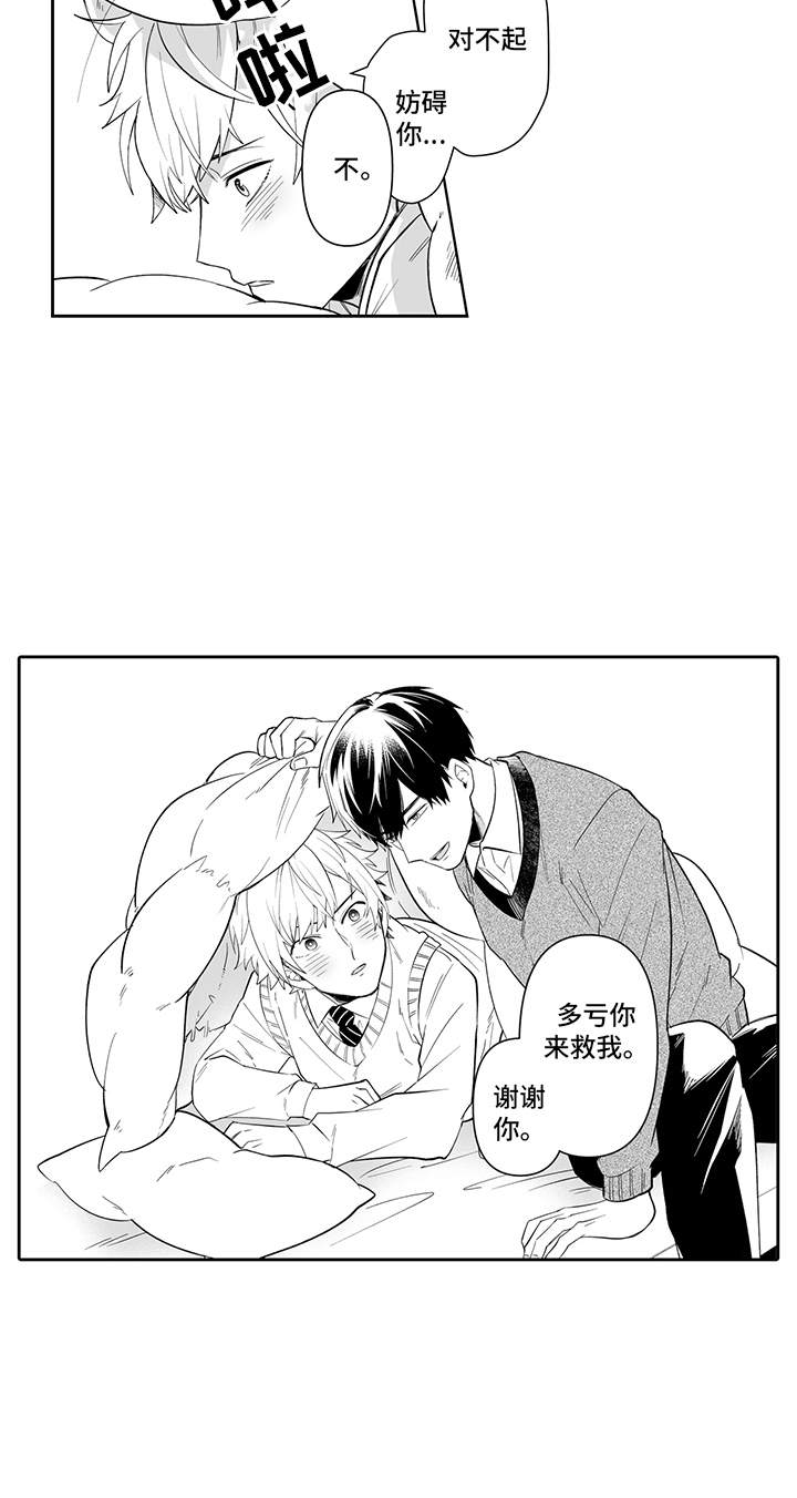 第13章：跳出来16