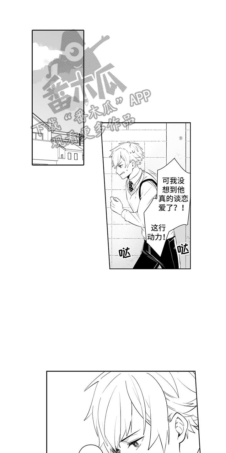 第12章：很在意9