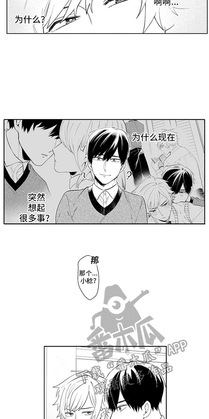 第21章：故意的14