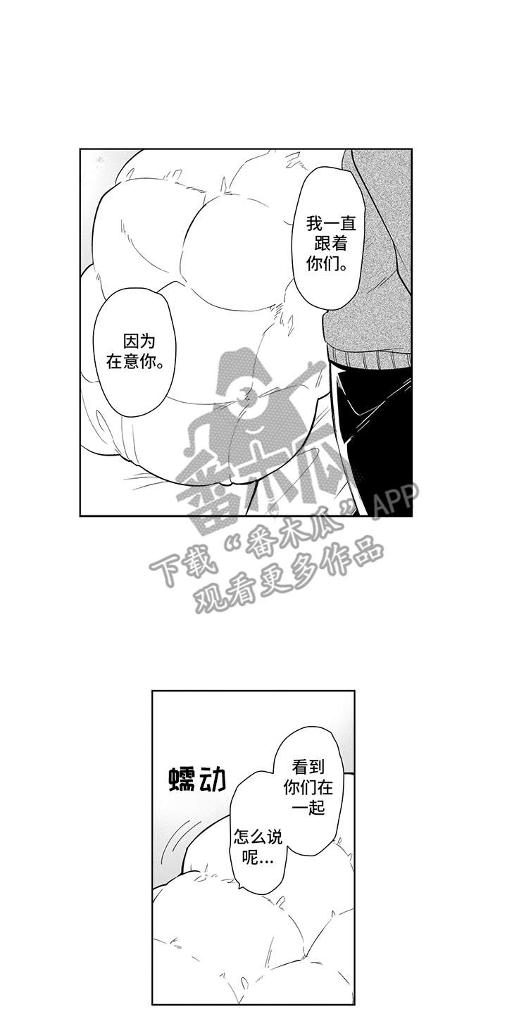 第13章：跳出来13